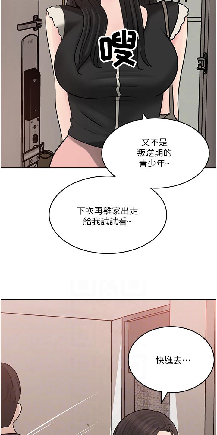 第76章：碰见15