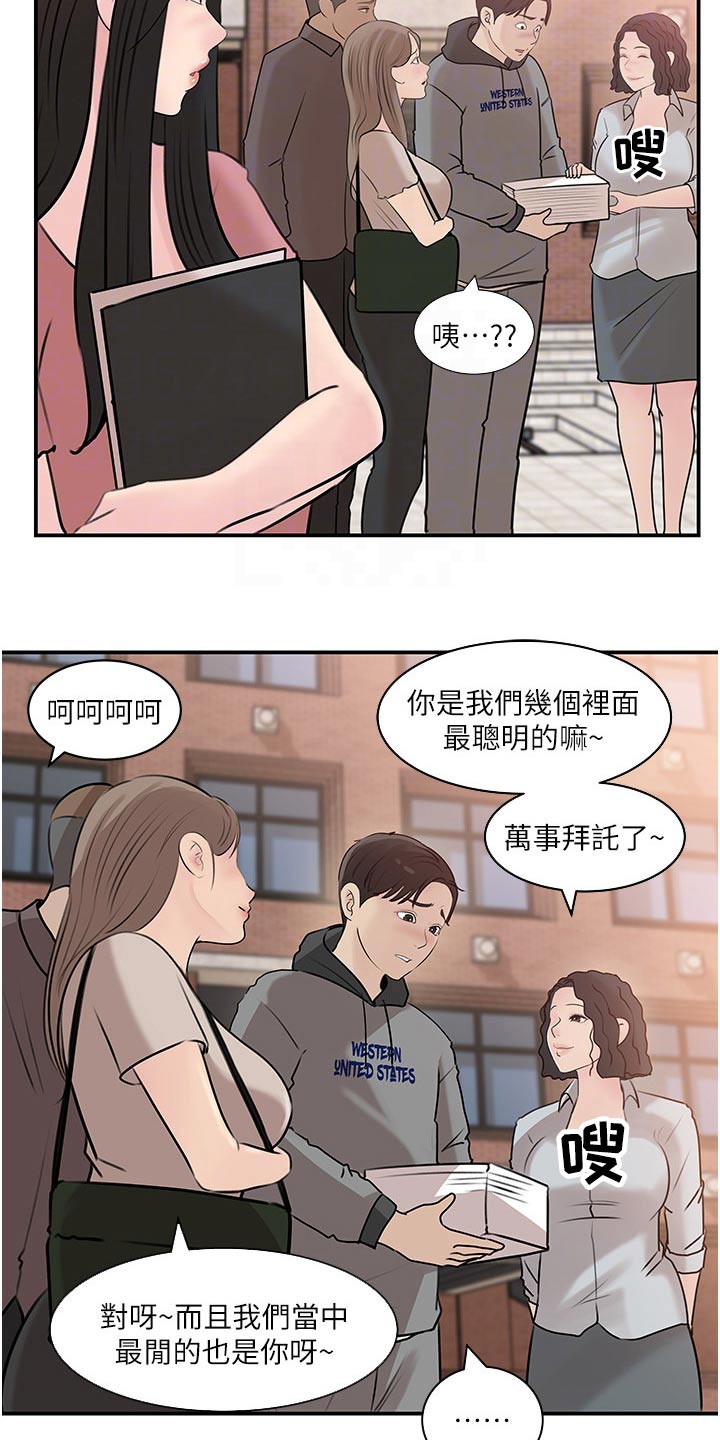 第65章：我帮你 20
