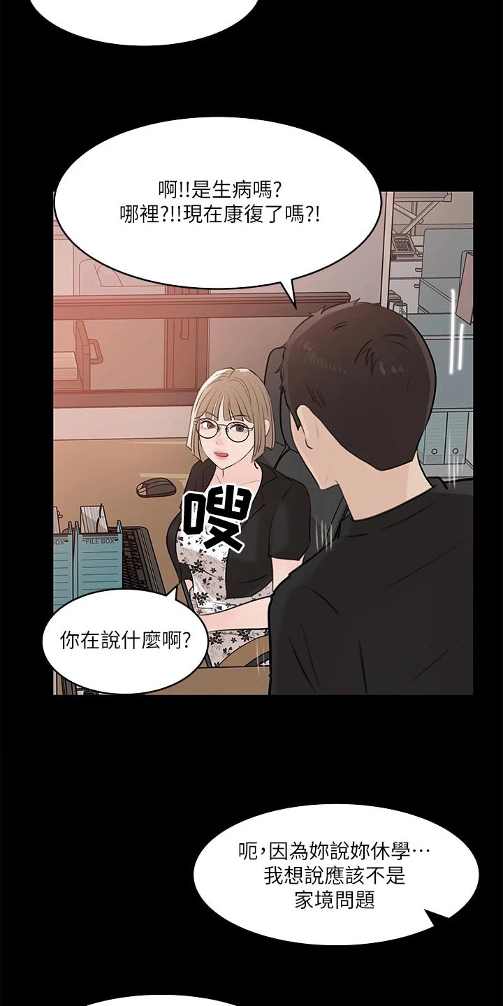 第52章：偷偷5
