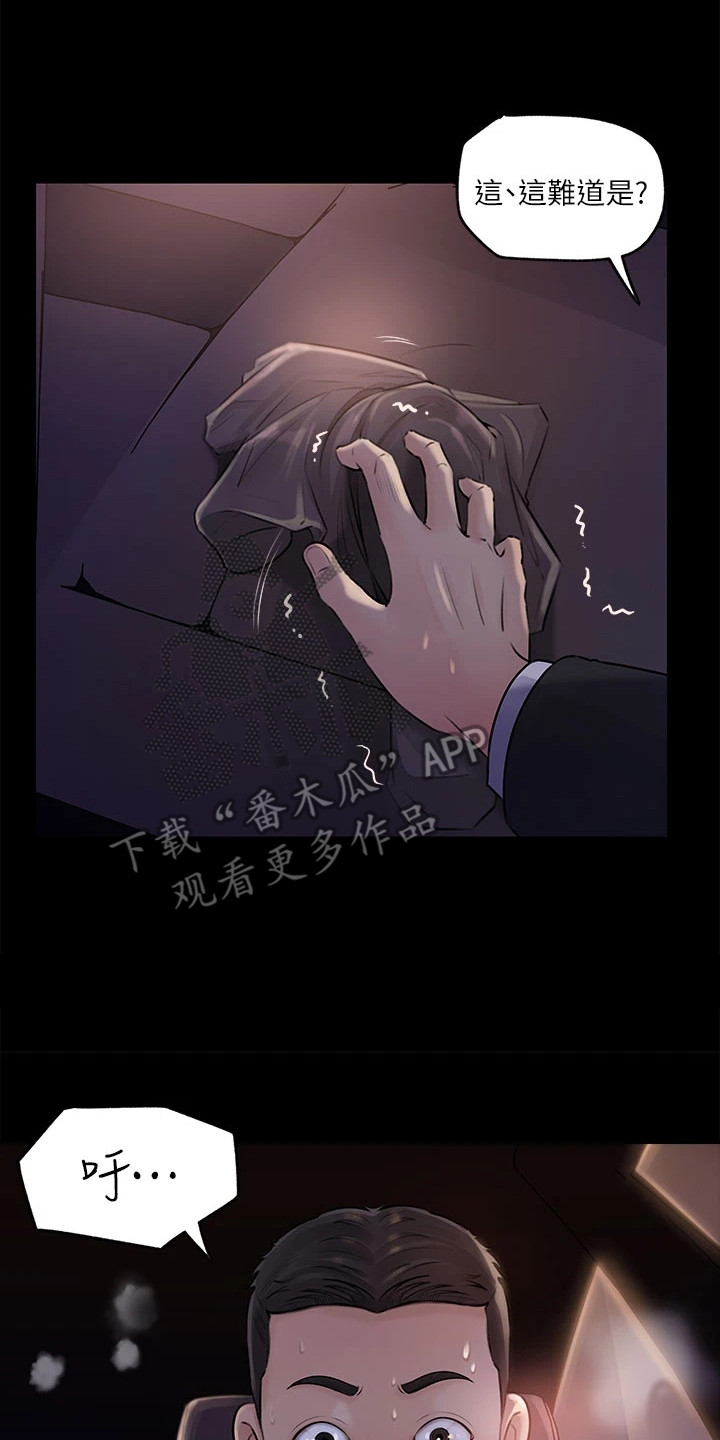 第10章：丝袜13