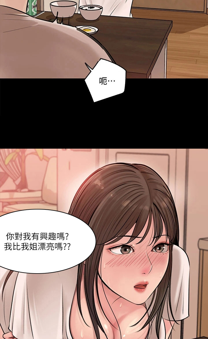 第12章：胡言乱语11