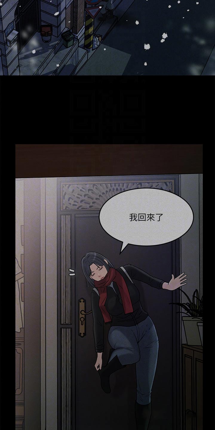 第22章：偷听9