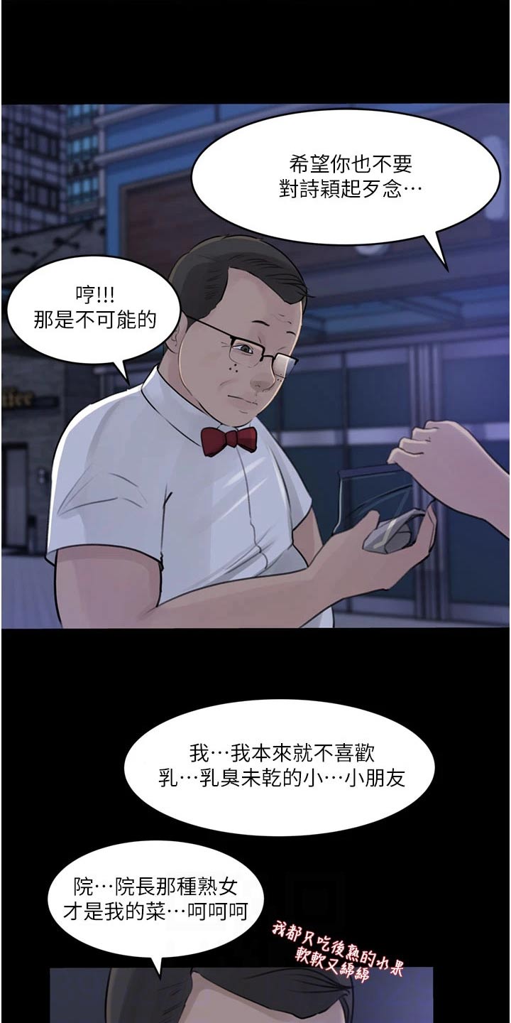 第48章：纪念品6