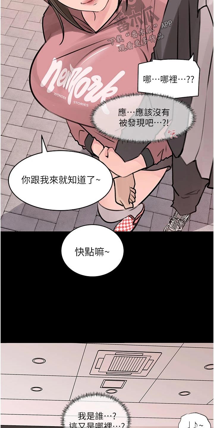 第53章：咨询8