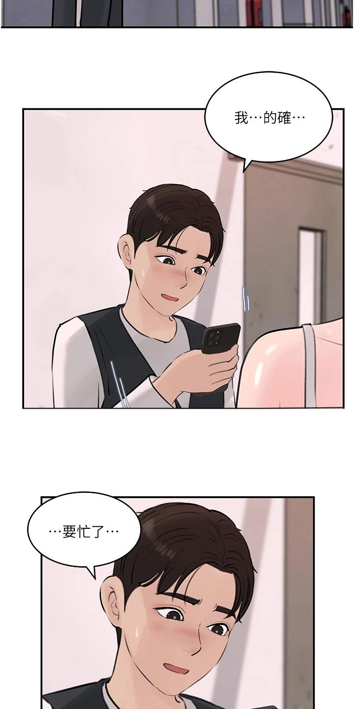第58章：我的事情20