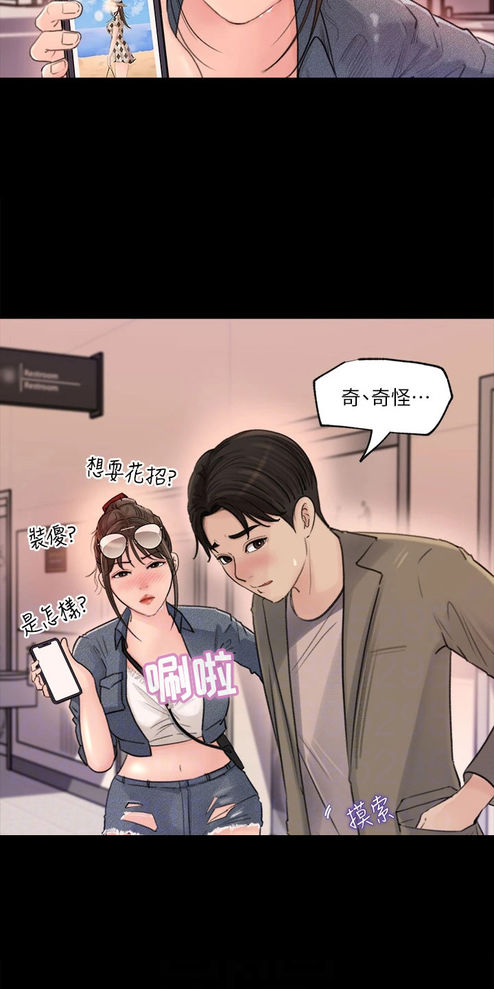第4章：巧合12