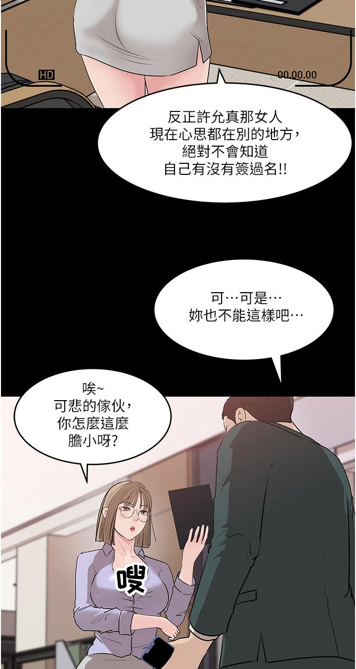 第74章：偷偷签名9