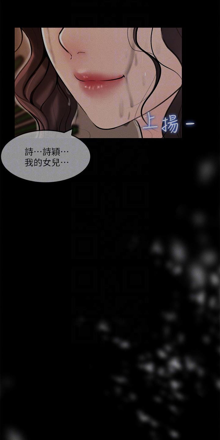 第22章：偷听6