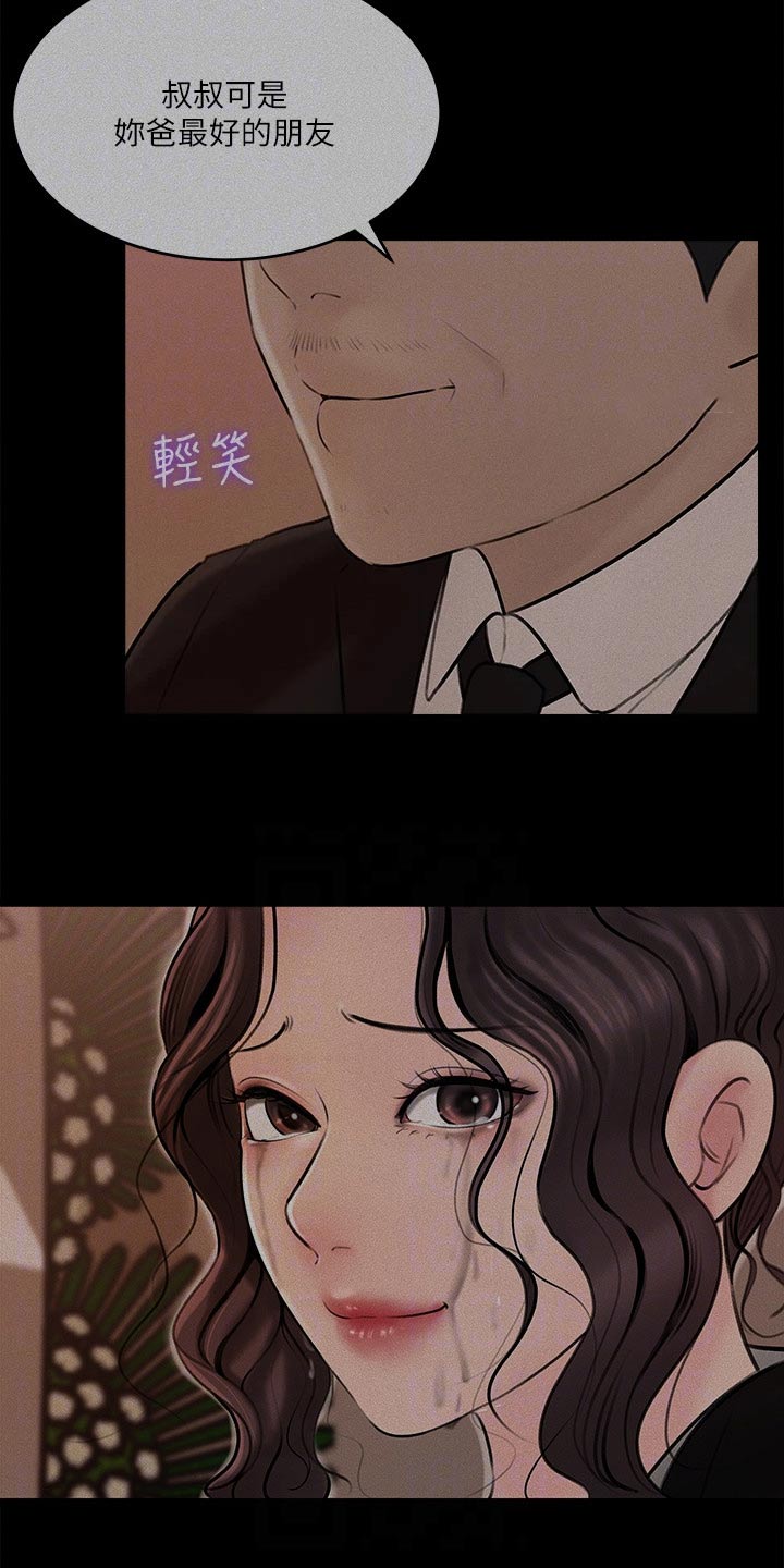 第22章：偷听5
