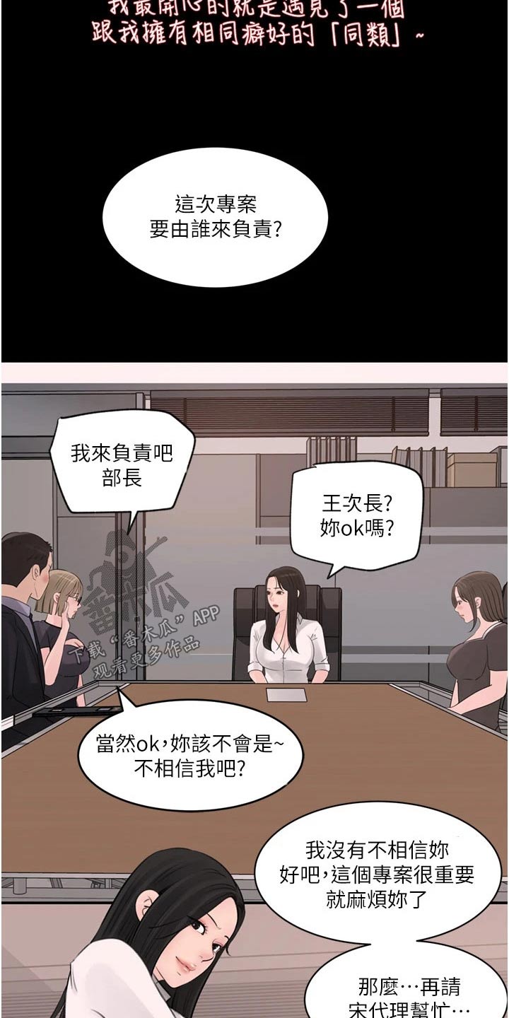 第48章：纪念品16