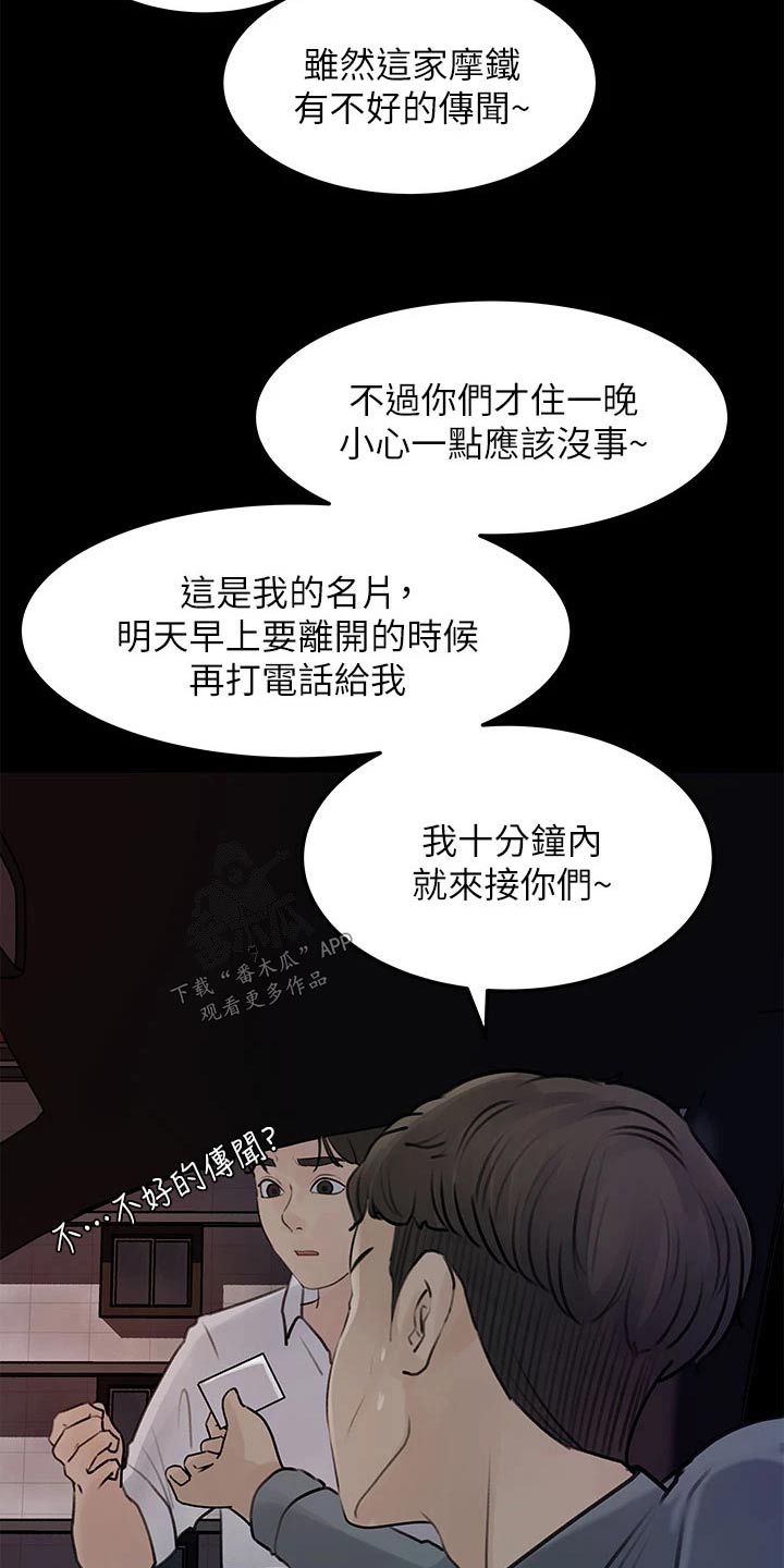 第39章：酒店1