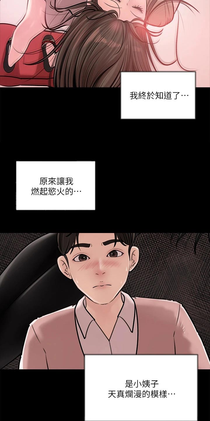 第23章：快下班11