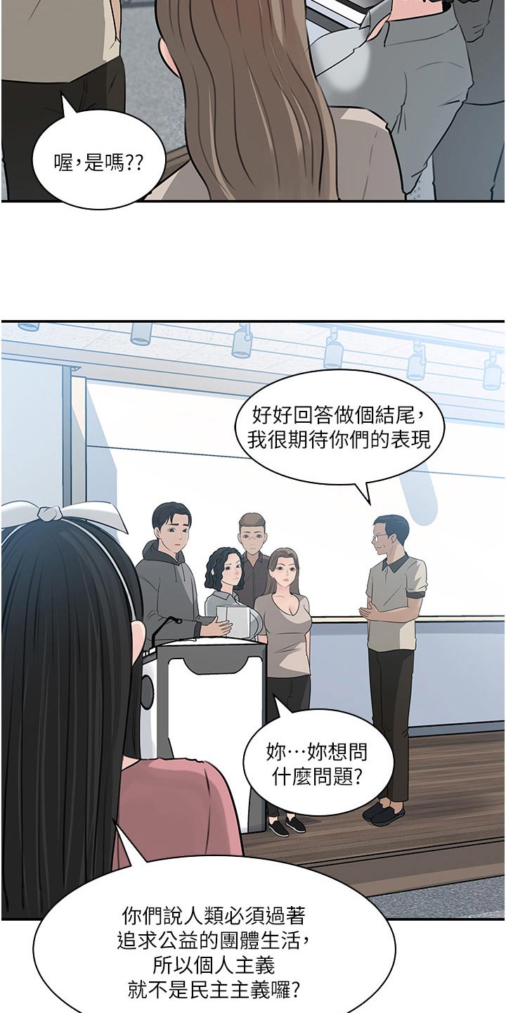 第66章：利益2