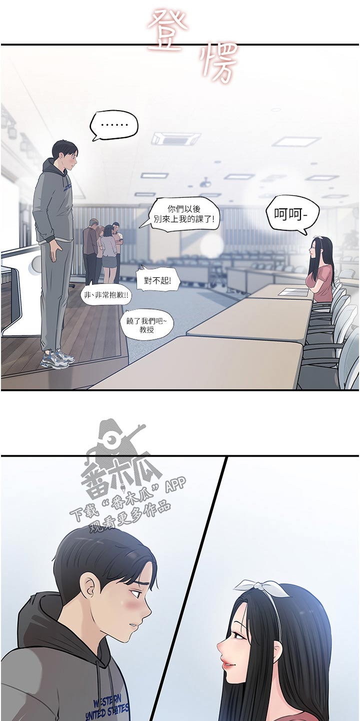 第66章：利益9