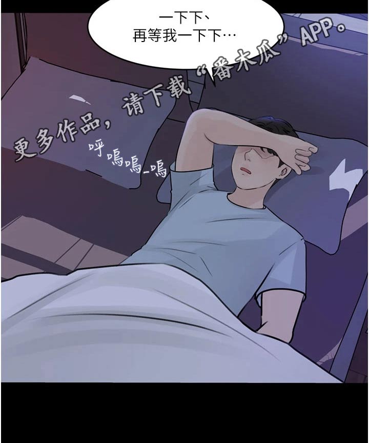 第49章：不要急17