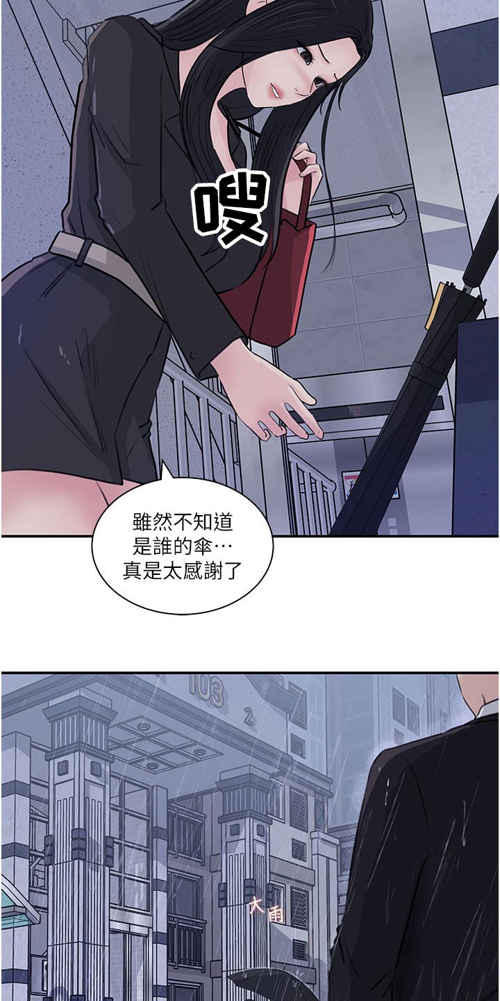 第61章：我也喜欢你5
