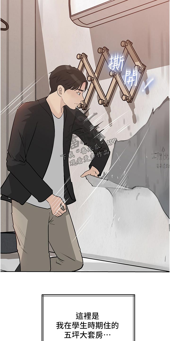 第77章：曾经的地方19