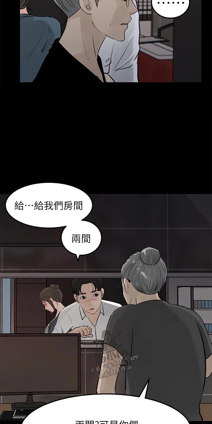 第39章：酒店6