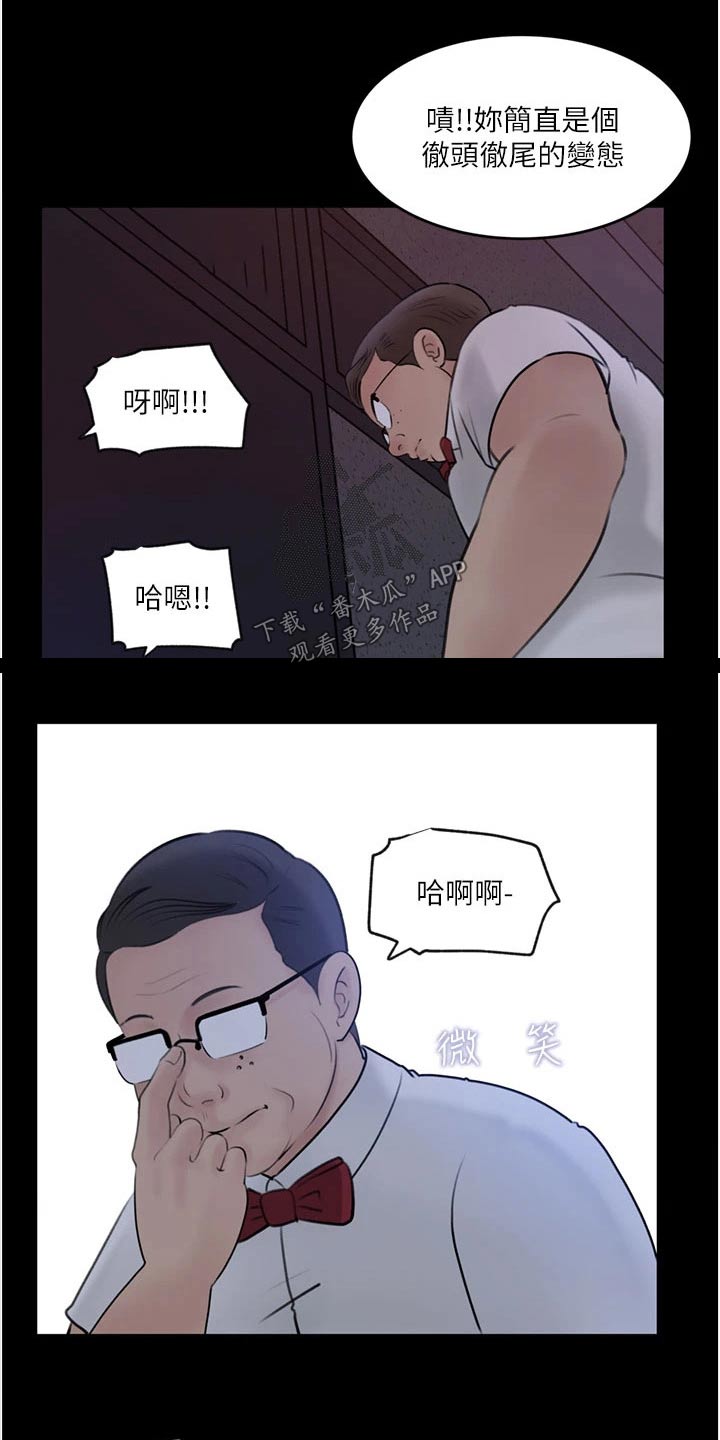 第47章：走开4