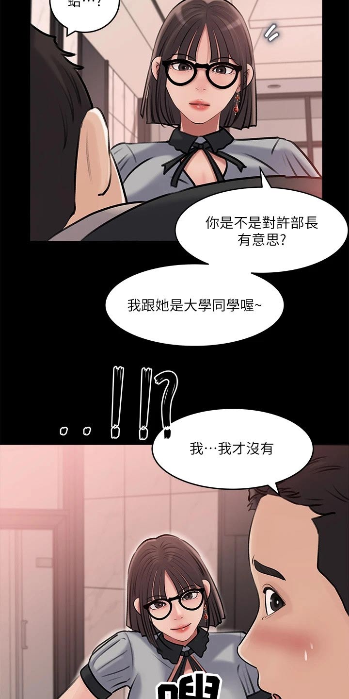 第25章：随后1