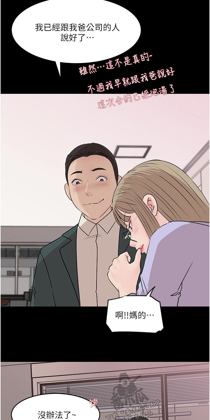 第74章：偷偷签名6