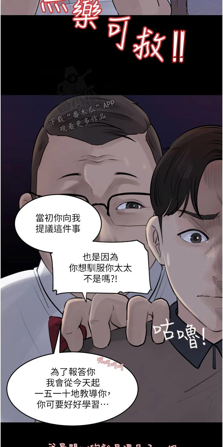 第48章：纪念品15