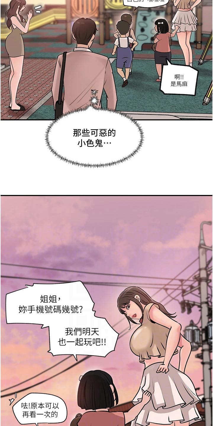 第24章：碰见3