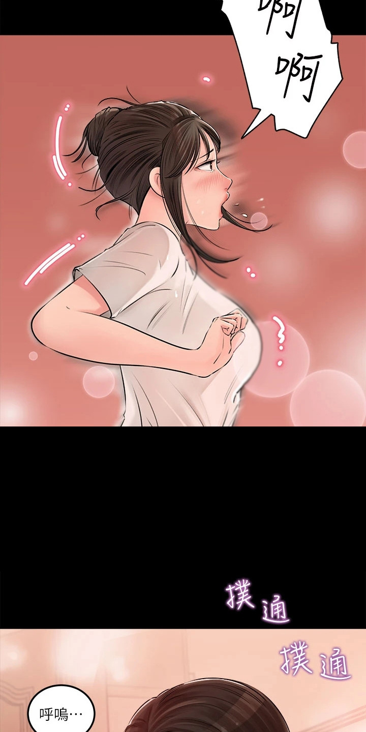 第8章：没戒心18