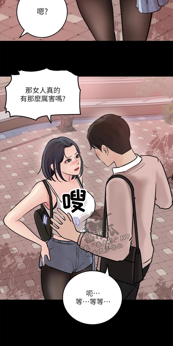 第21章：我们也14