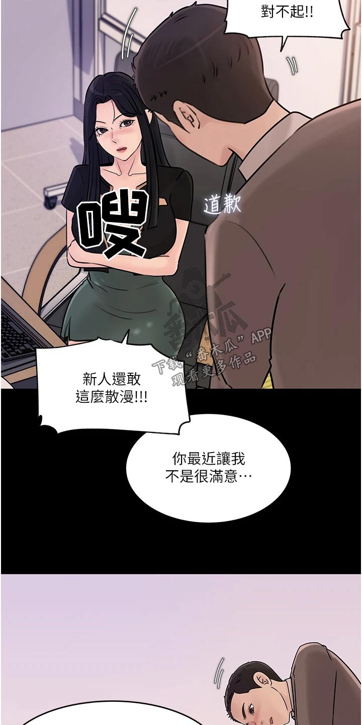 第33章：照片12