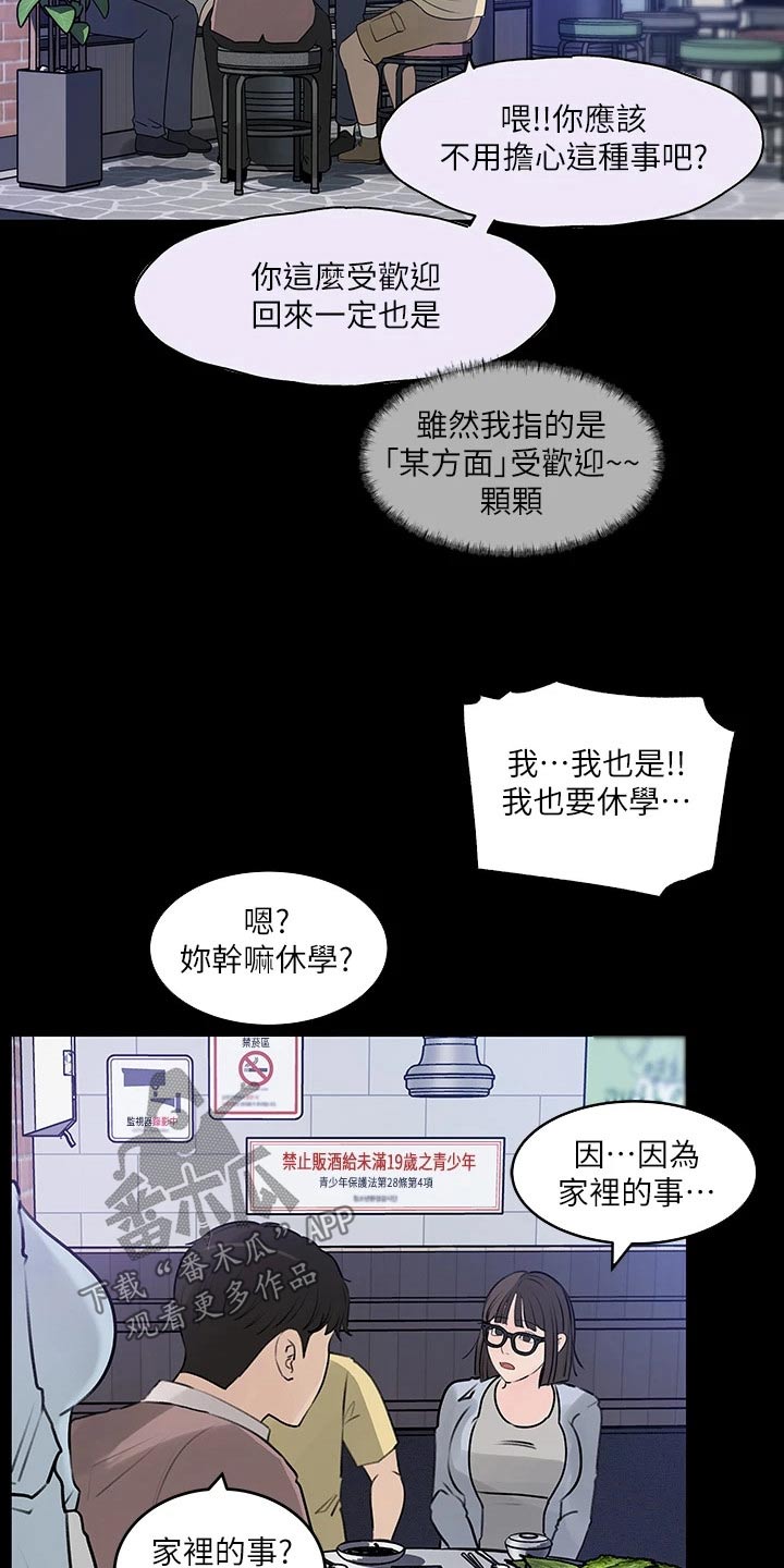 第52章：偷偷12