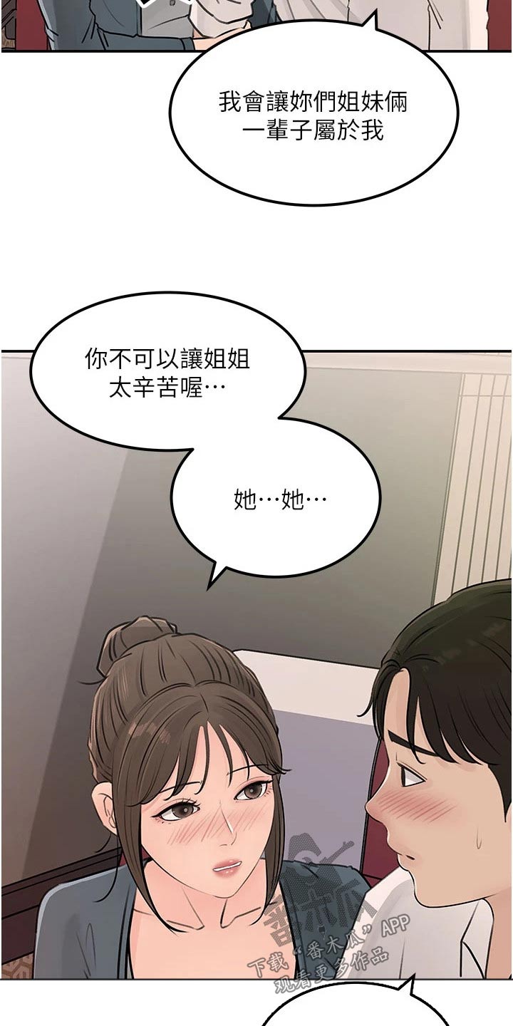 第42章：我相信你26
