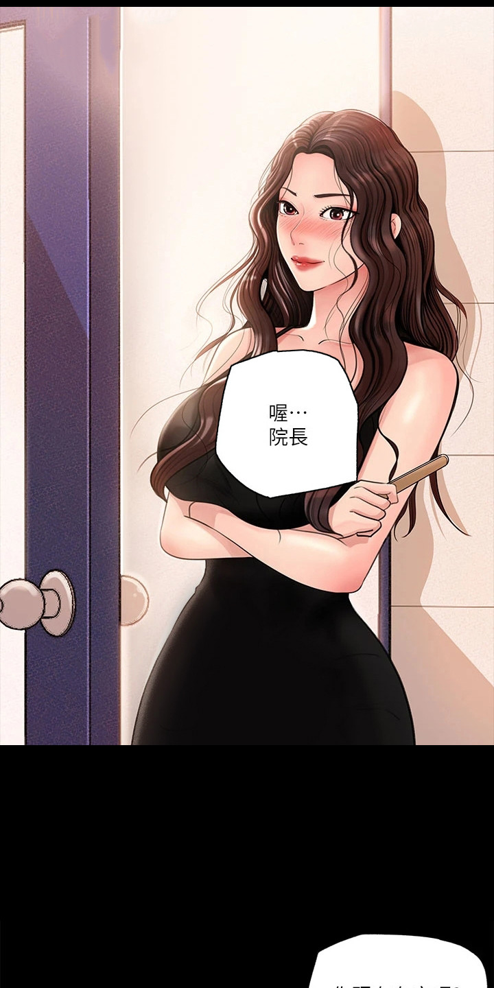 第1章：补习班7