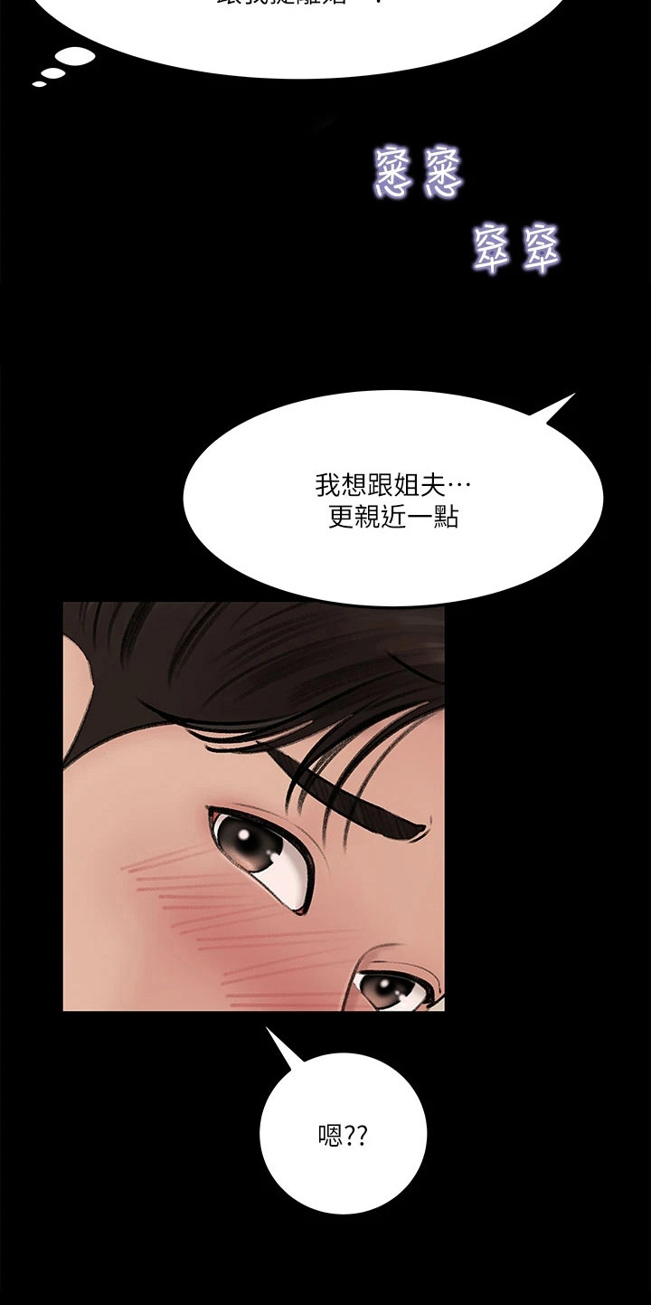 第12章：胡言乱语21