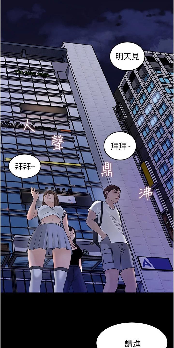第45章：听我的11
