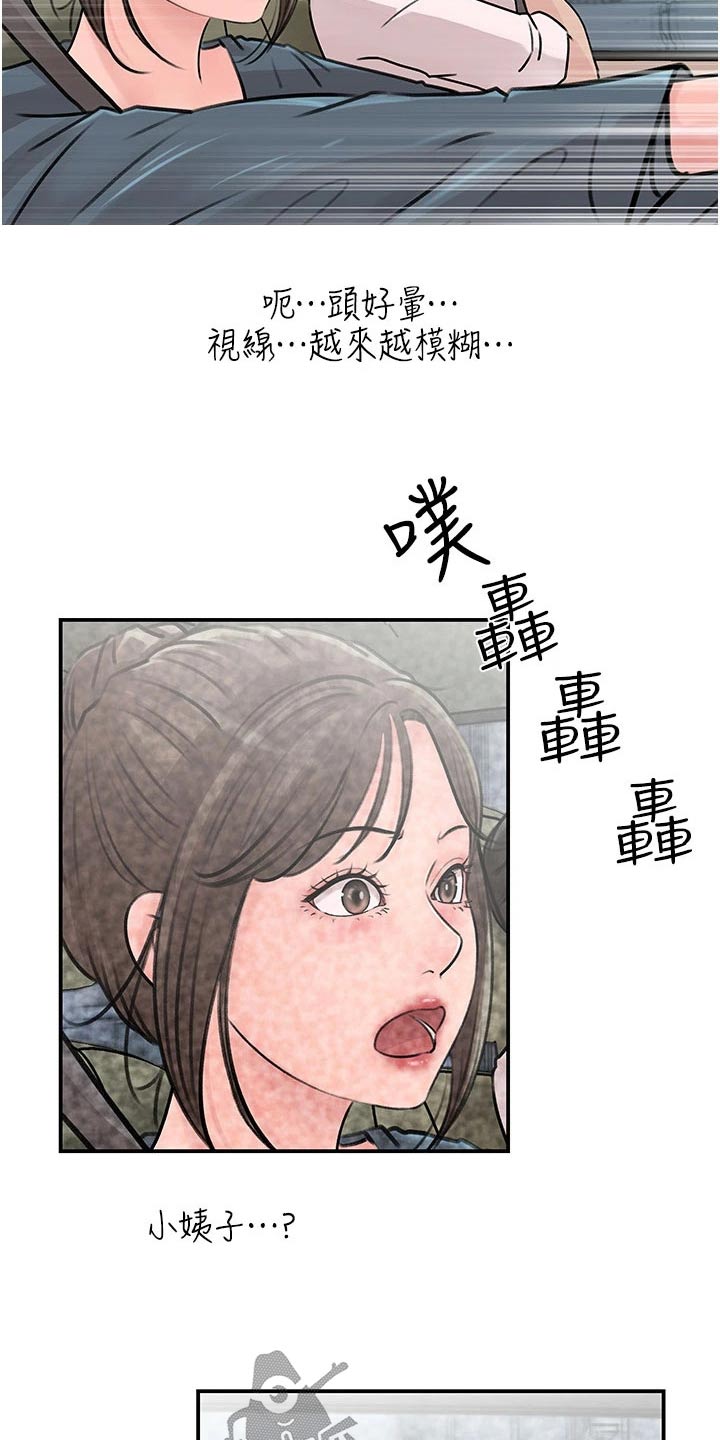 第35章：开车4