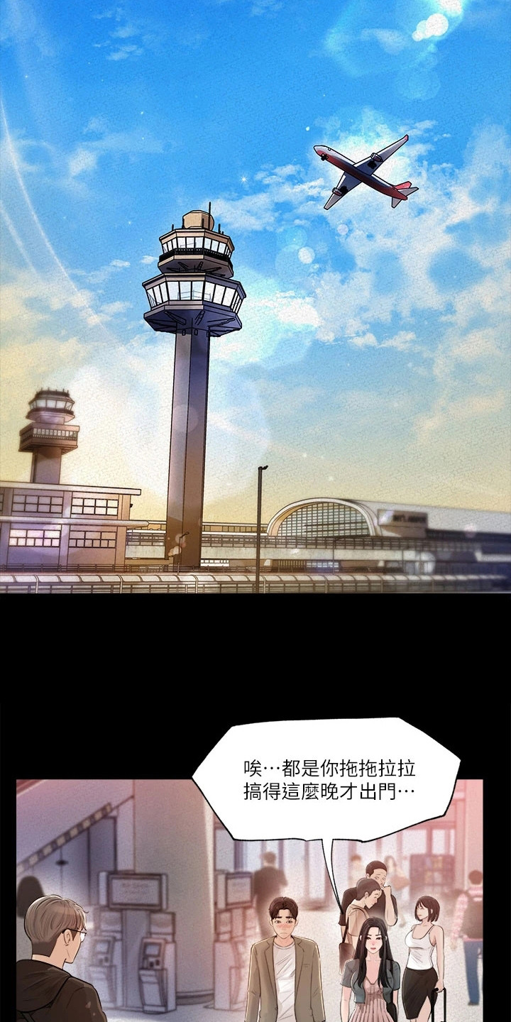 第3章：接机8