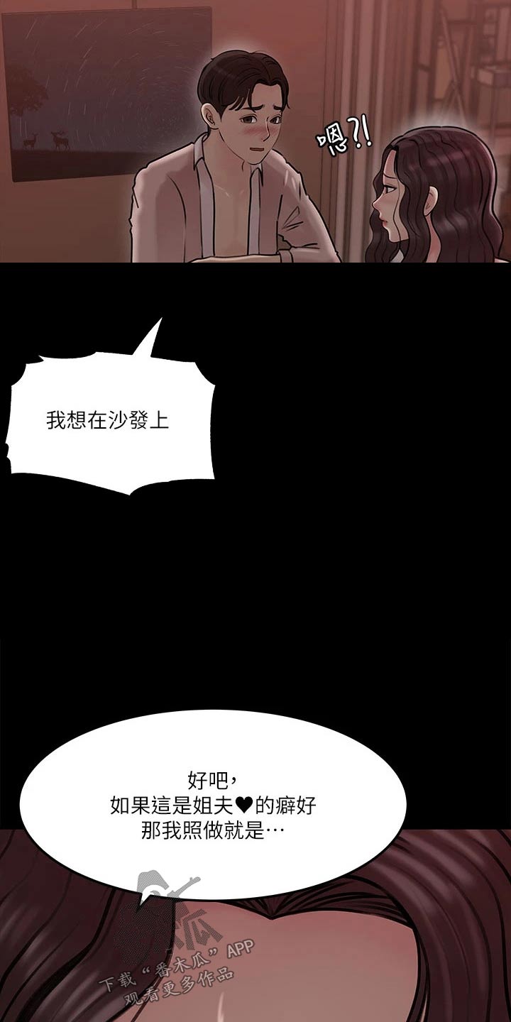 第20章：尽我所能6