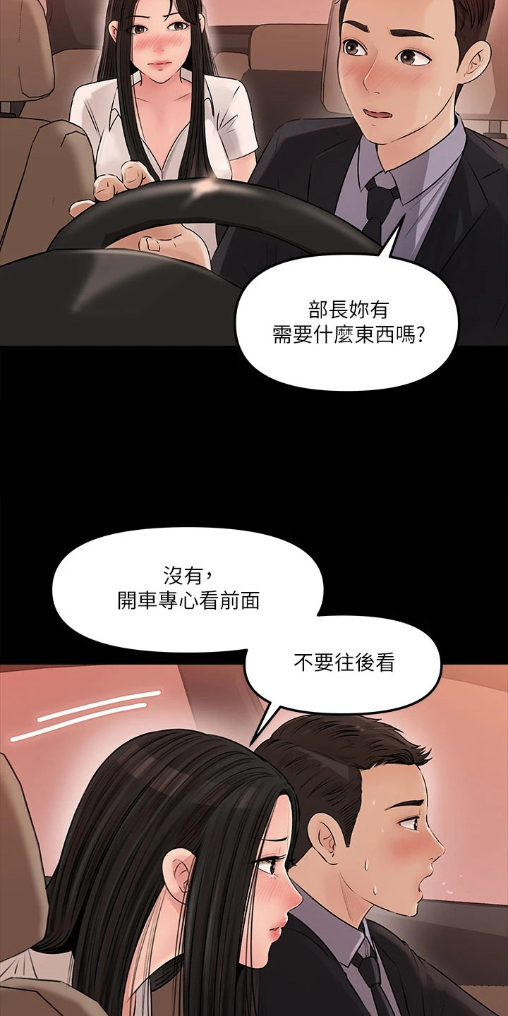 第8章：没戒心8