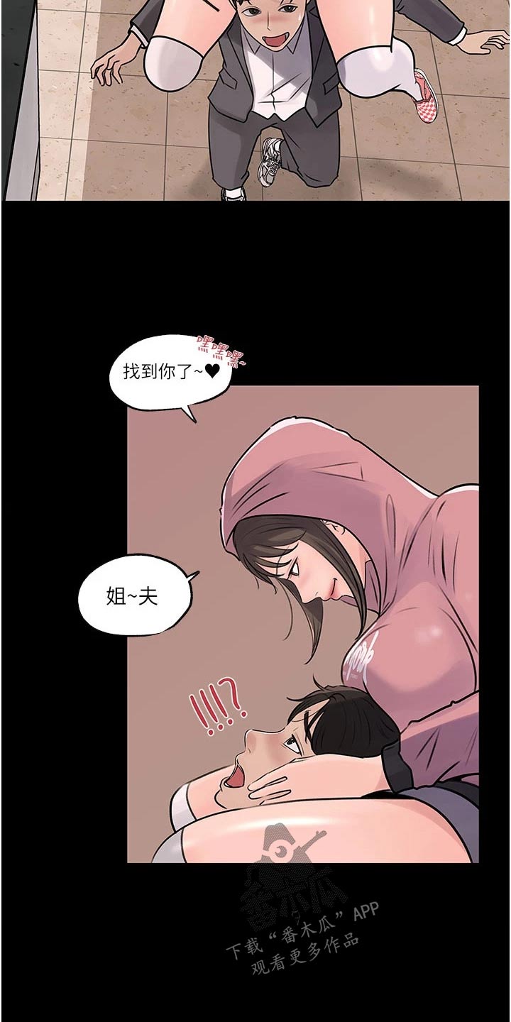 第53章：咨询4