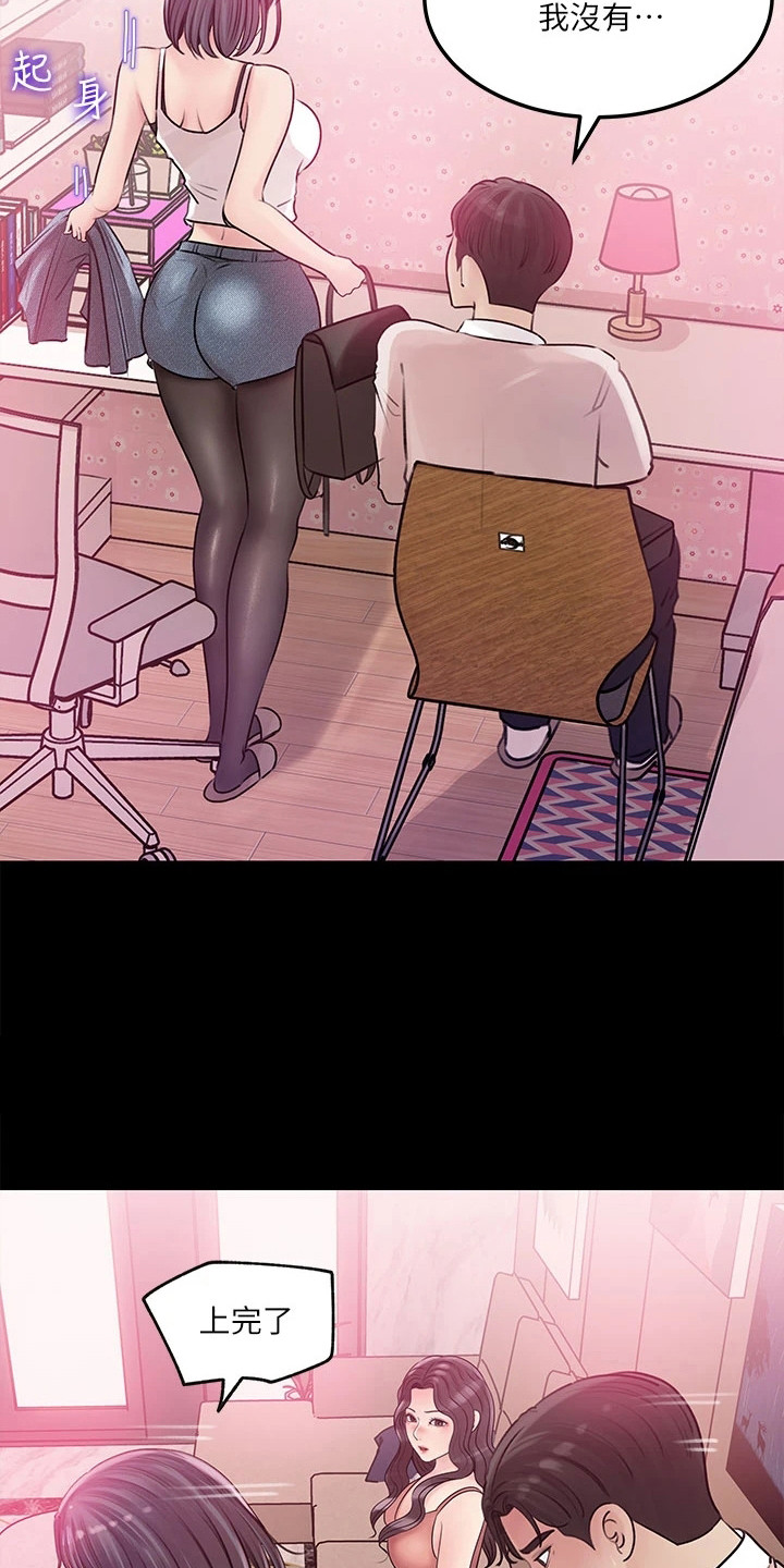 第18章：独处5