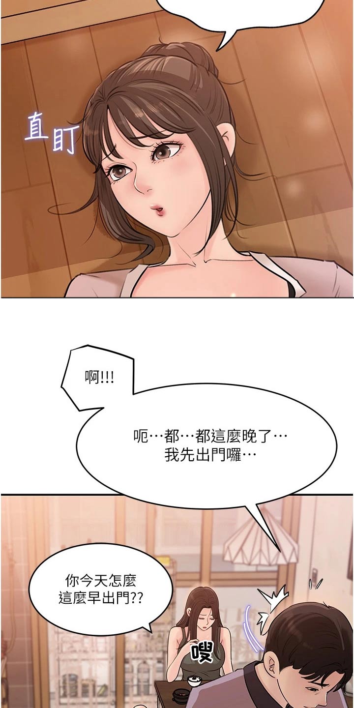 第32章：不可以20
