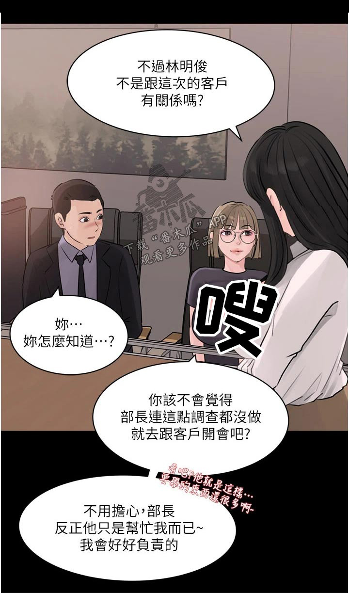 第49章：不要急0