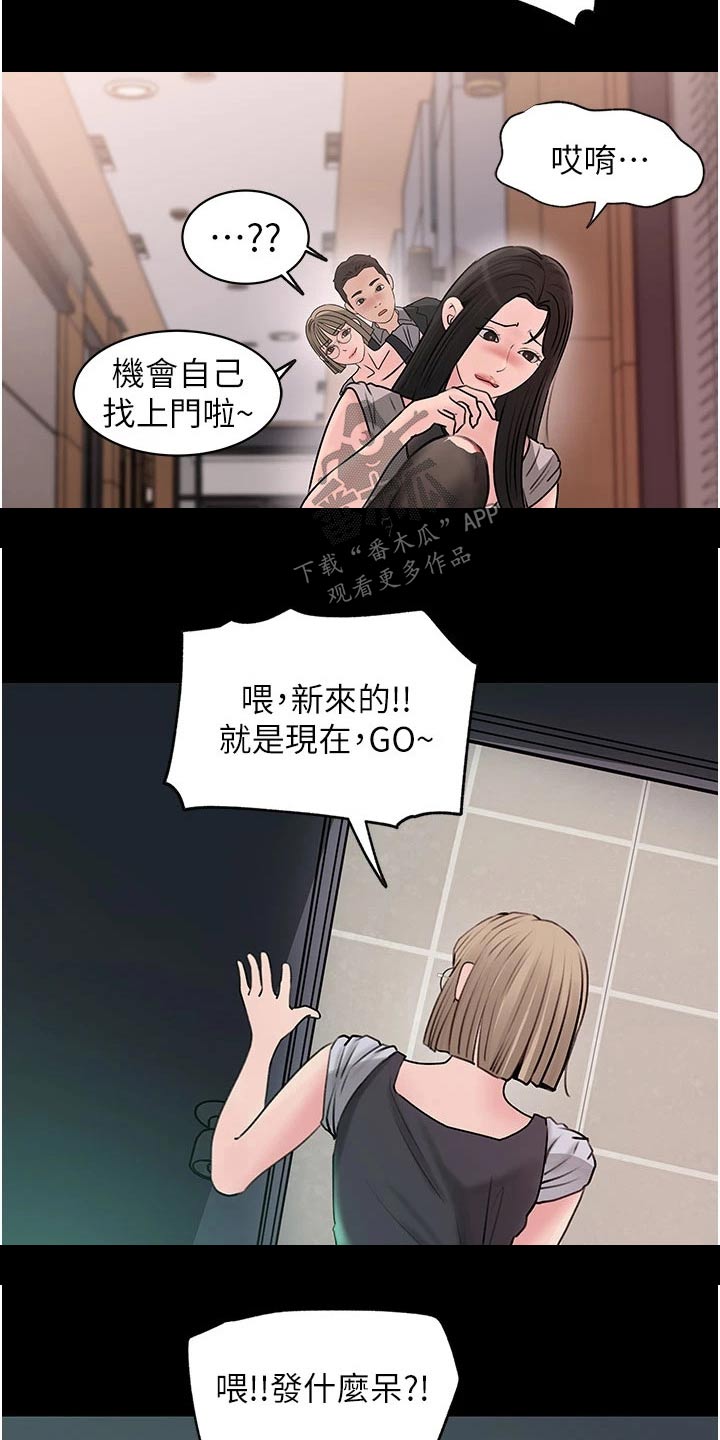 第43章：喜欢上你12
