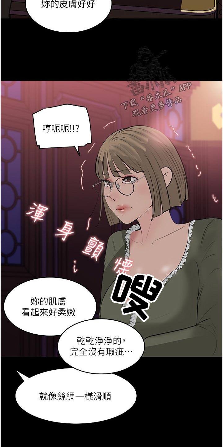 第64章：主动7