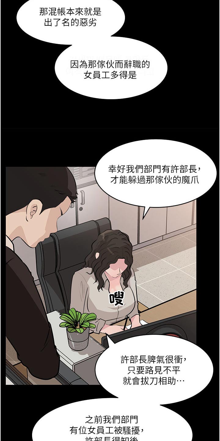 第62章：眼中钉15