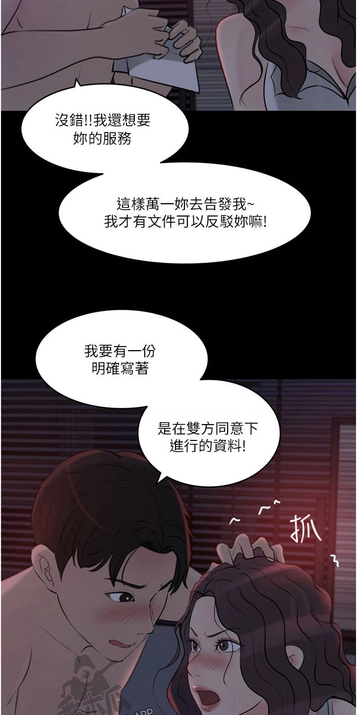 第47章：走开7