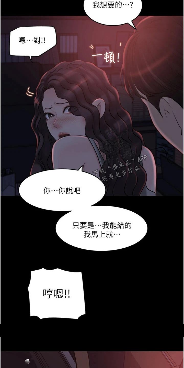 第47章：走开2