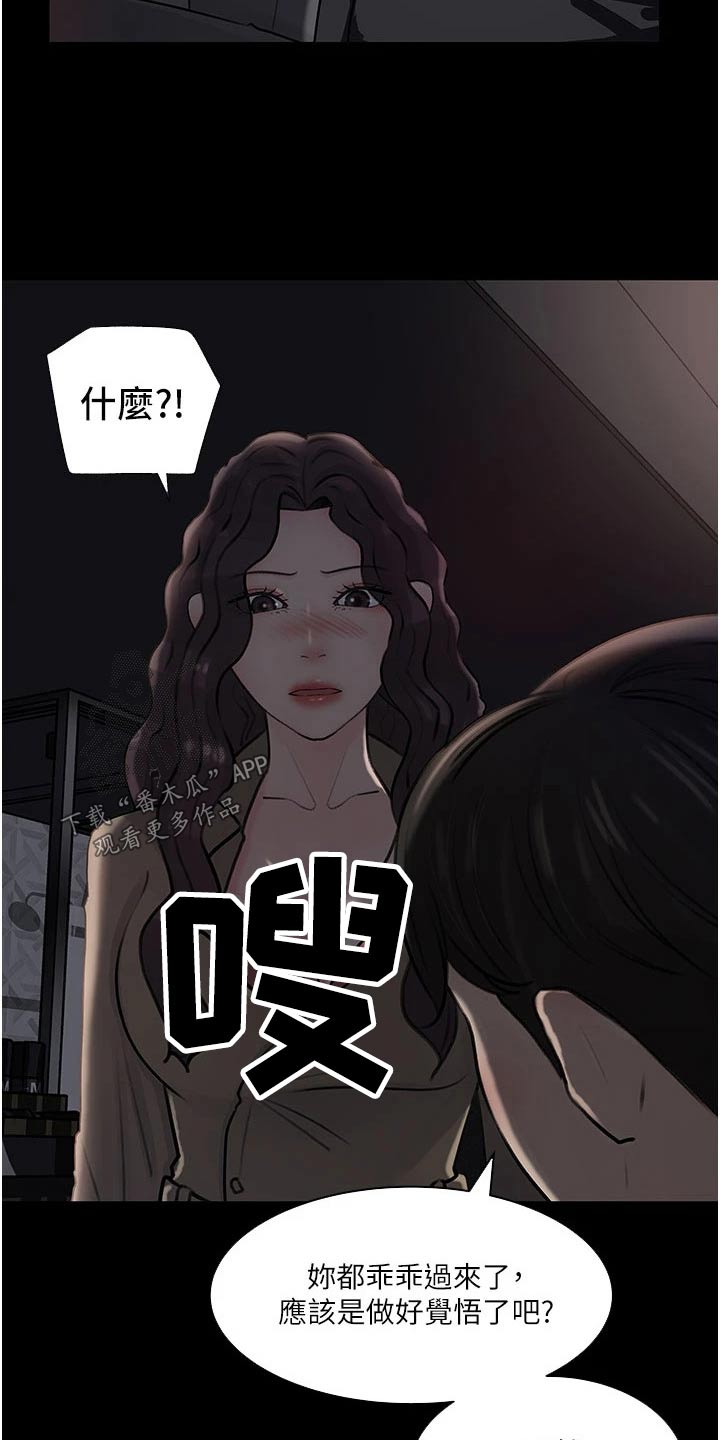 第56章：要求删除15
