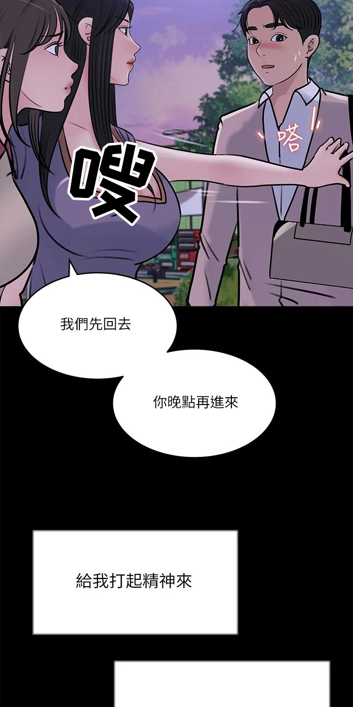 第25章：随后19